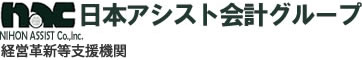 税理士法人日本アシスト会計　日本アシスト株式会社　佐々木行政書士事務所