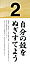 自分の殻をぬぎすてよう