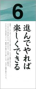 進んでやれば楽しくできる