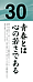 青春とは心の若さである