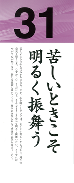 苦しいときこそ明るく振舞う