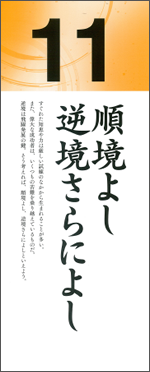 今度はできるうまくいく