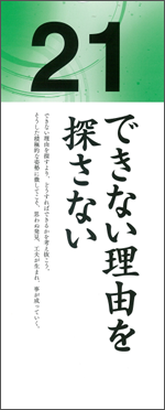 難問　難関　受けて立つ