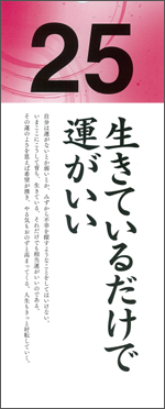 誠意は必ず通ずる