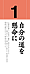 自分の道を懸命に
