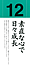 素直な心で　日々成長
