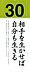 相手を生かせば自分も生きる