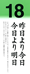 昨日より今日今日より明日
