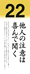 他人の注意は喜んで聞く